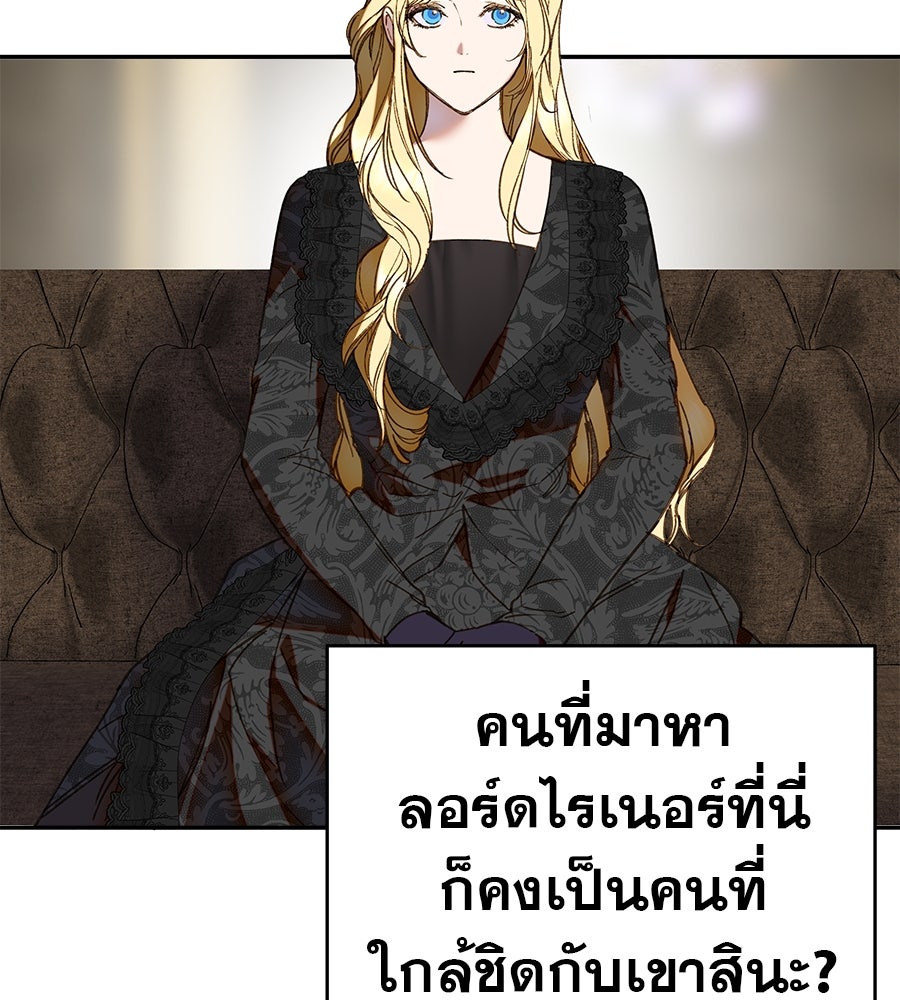 ด่างพร้อยที่ร้อยรัก - หน้า 92