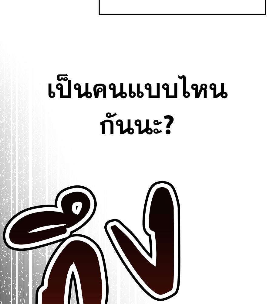 ด่างพร้อยที่ร้อยรัก - หน้า 93