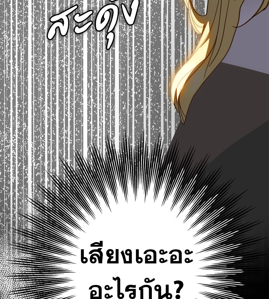 ด่างพร้อยที่ร้อยรัก - หน้า 96