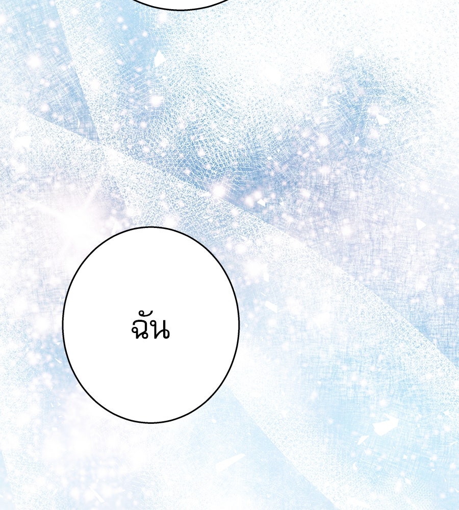 ด่างพร้อยที่ร้อยรัก - หน้า 10