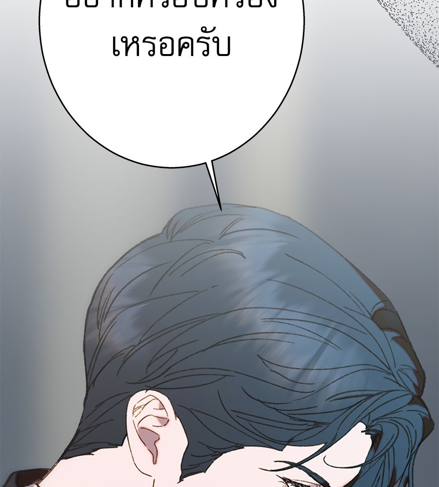 ด่างพร้อยที่ร้อยรัก - หน้า 104
