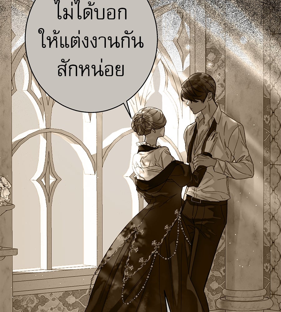 ด่างพร้อยที่ร้อยรัก - หน้า 108