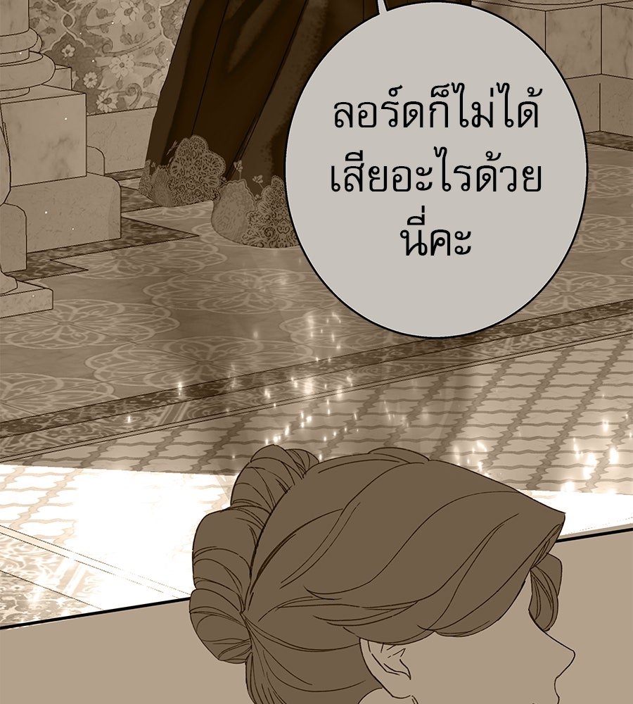 ด่างพร้อยที่ร้อยรัก - หน้า 109