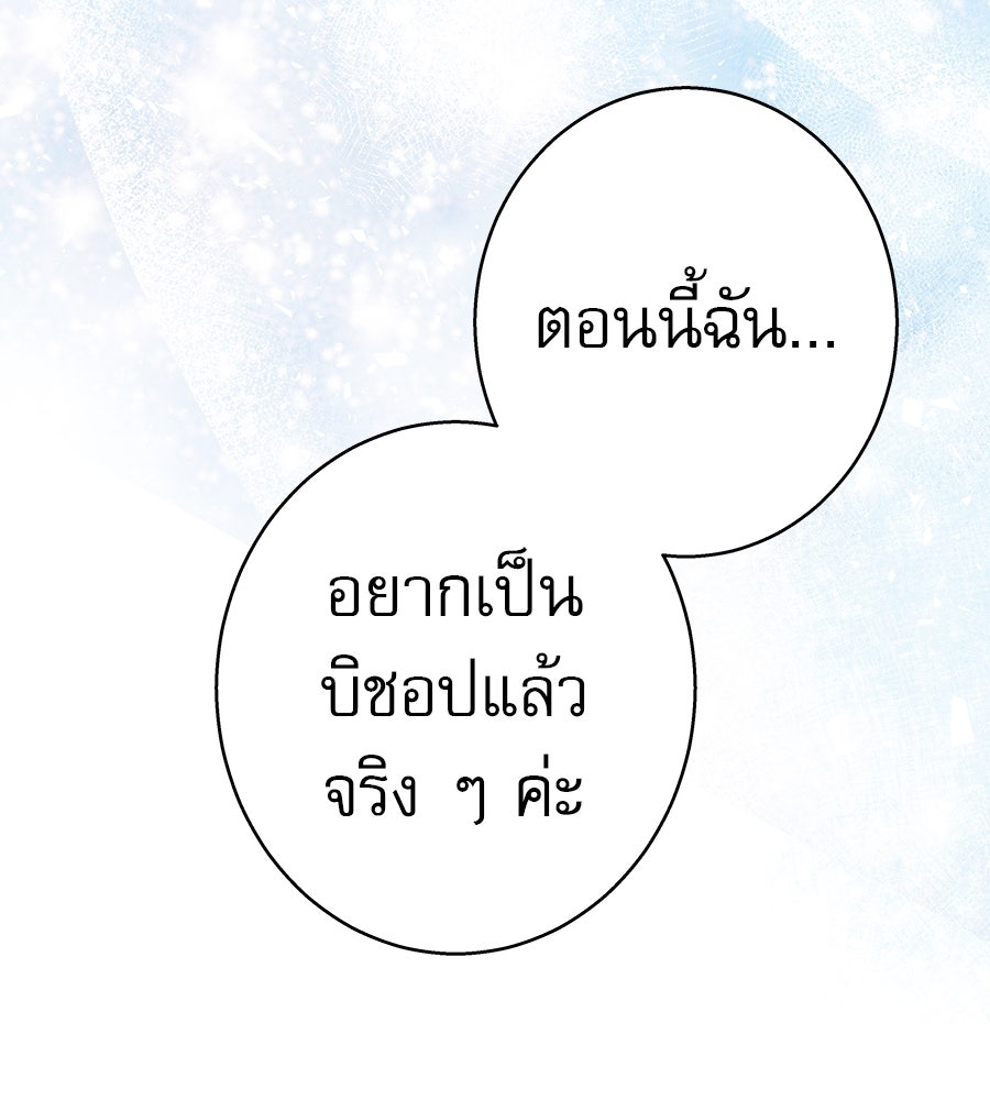 ด่างพร้อยที่ร้อยรัก - หน้า 11