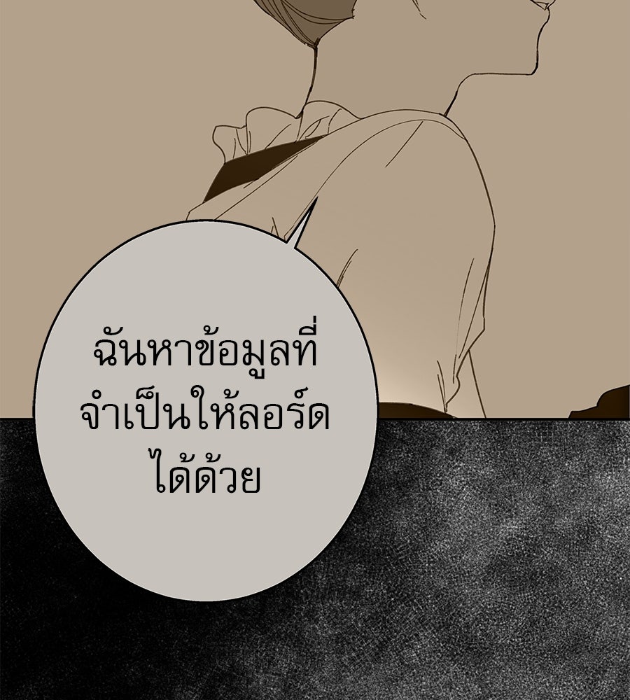 ด่างพร้อยที่ร้อยรัก - หน้า 110