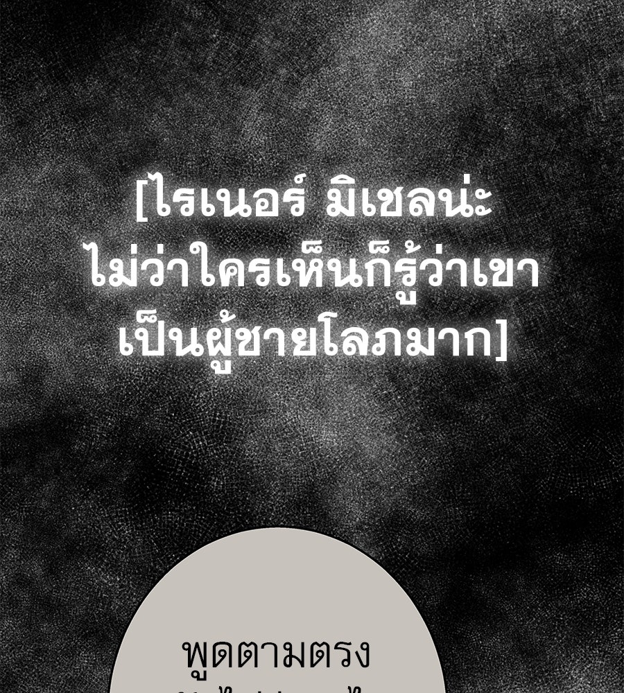 ด่างพร้อยที่ร้อยรัก - หน้า 111