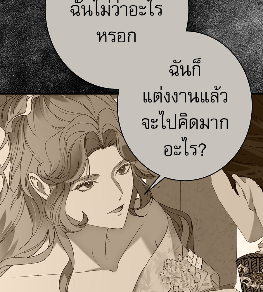 ด่างพร้อยที่ร้อยรัก - หน้า 112