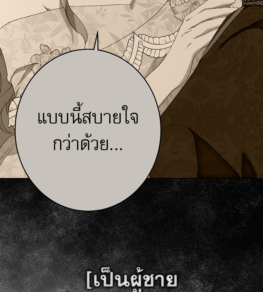 ด่างพร้อยที่ร้อยรัก - หน้า 113