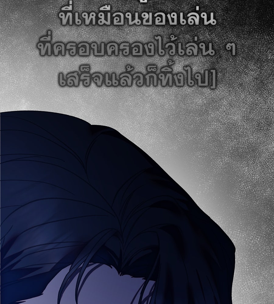 ด่างพร้อยที่ร้อยรัก - หน้า 114