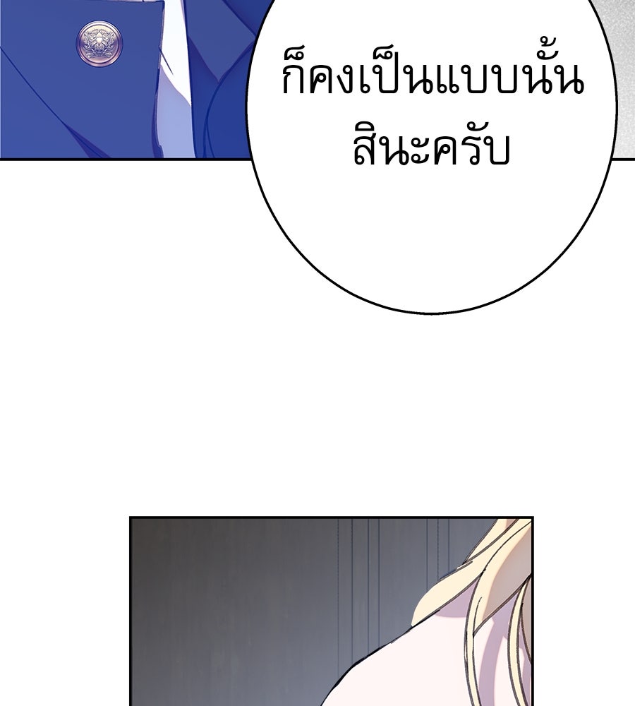 ด่างพร้อยที่ร้อยรัก - หน้า 116