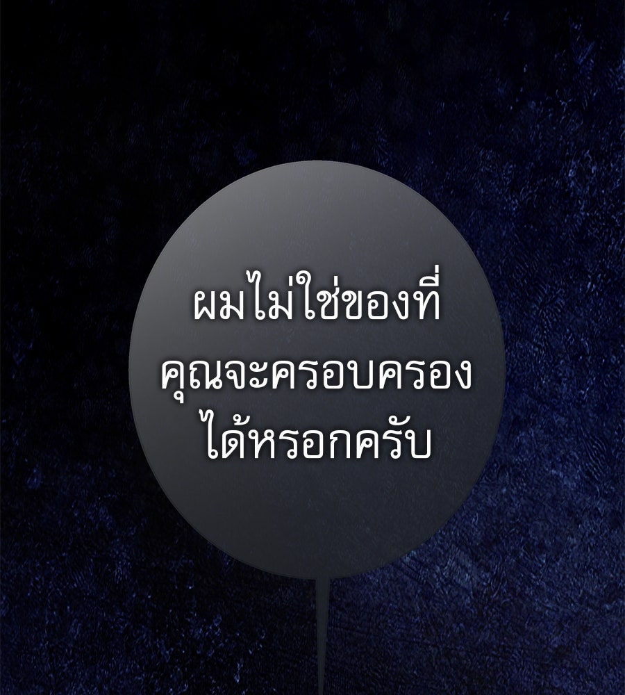 ด่างพร้อยที่ร้อยรัก - หน้า 124