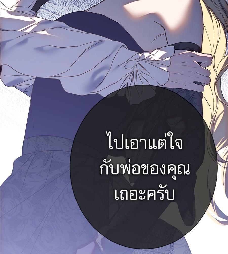 ด่างพร้อยที่ร้อยรัก - หน้า 126