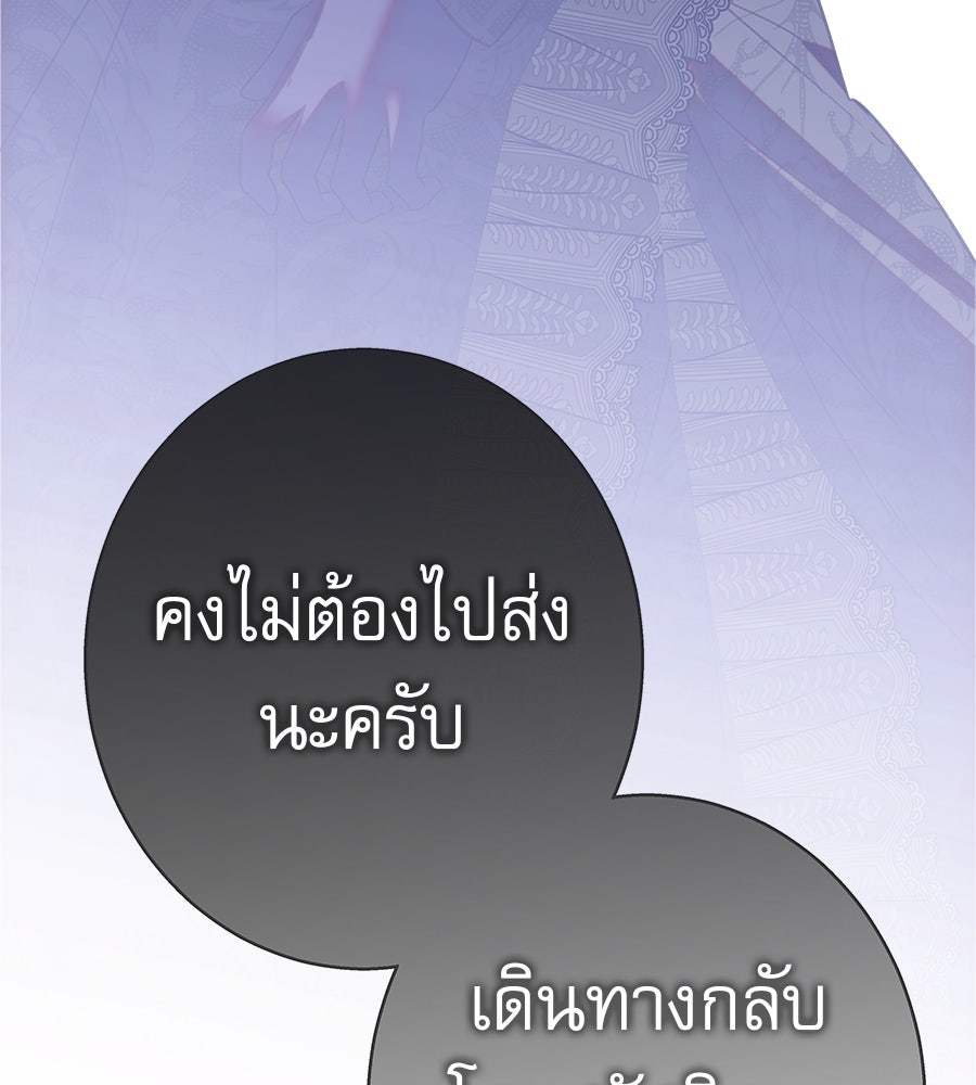 ด่างพร้อยที่ร้อยรัก - หน้า 127