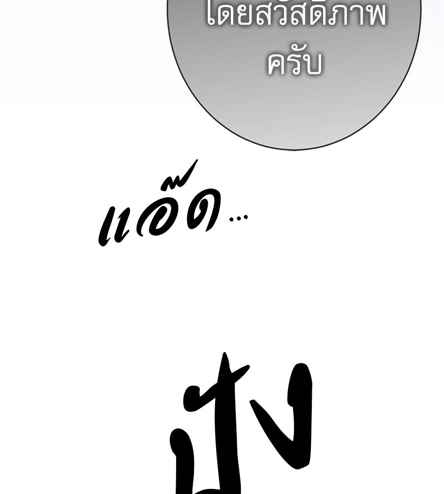 ด่างพร้อยที่ร้อยรัก - หน้า 128