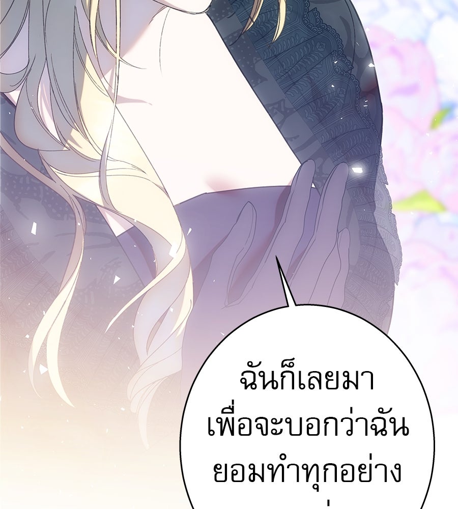 ด่างพร้อยที่ร้อยรัก - หน้า 13