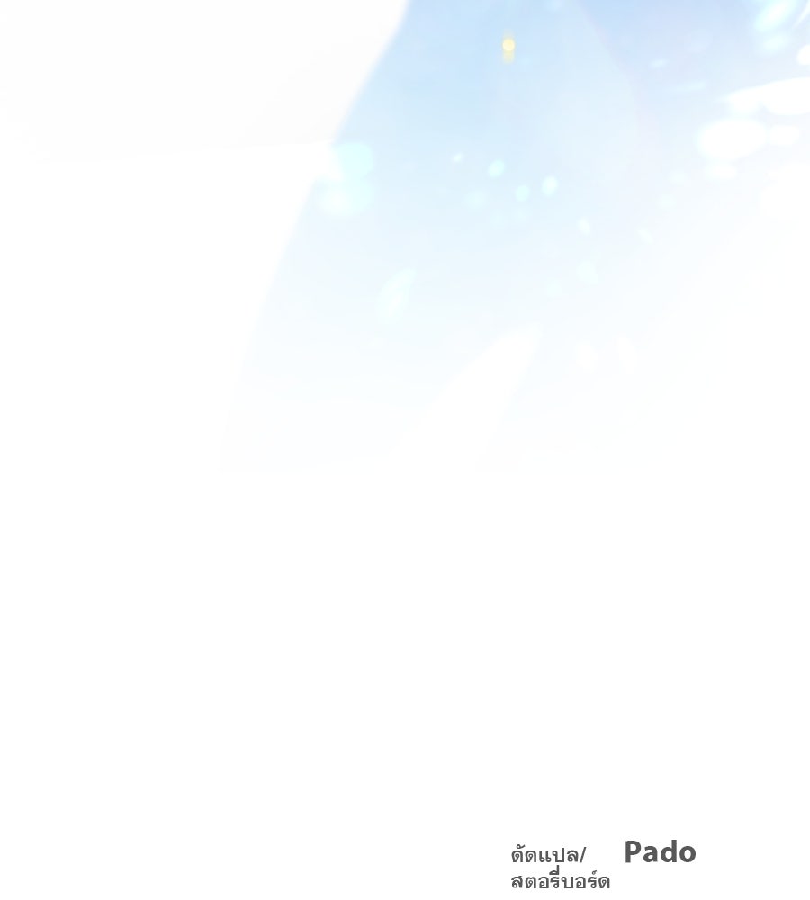 ด่างพร้อยที่ร้อยรัก - หน้า 136