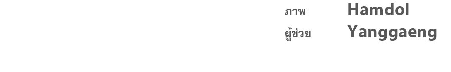 ด่างพร้อยที่ร้อยรัก - หน้า 137