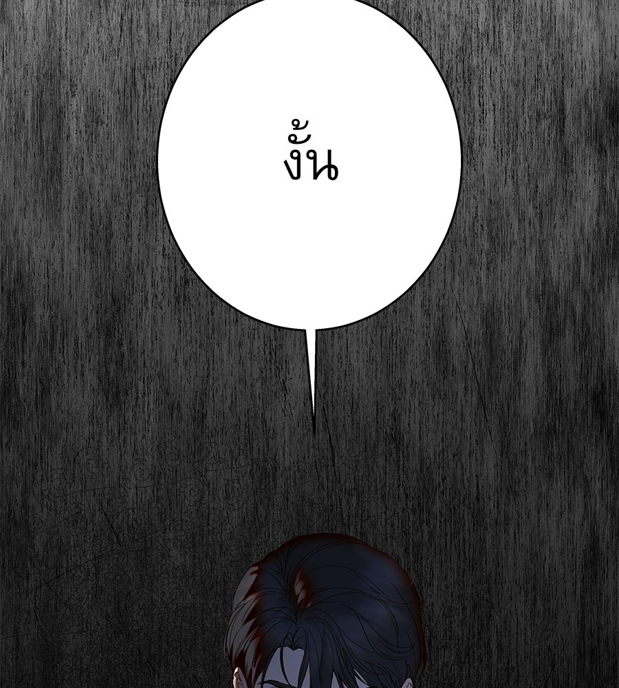 ด่างพร้อยที่ร้อยรัก - หน้า 19
