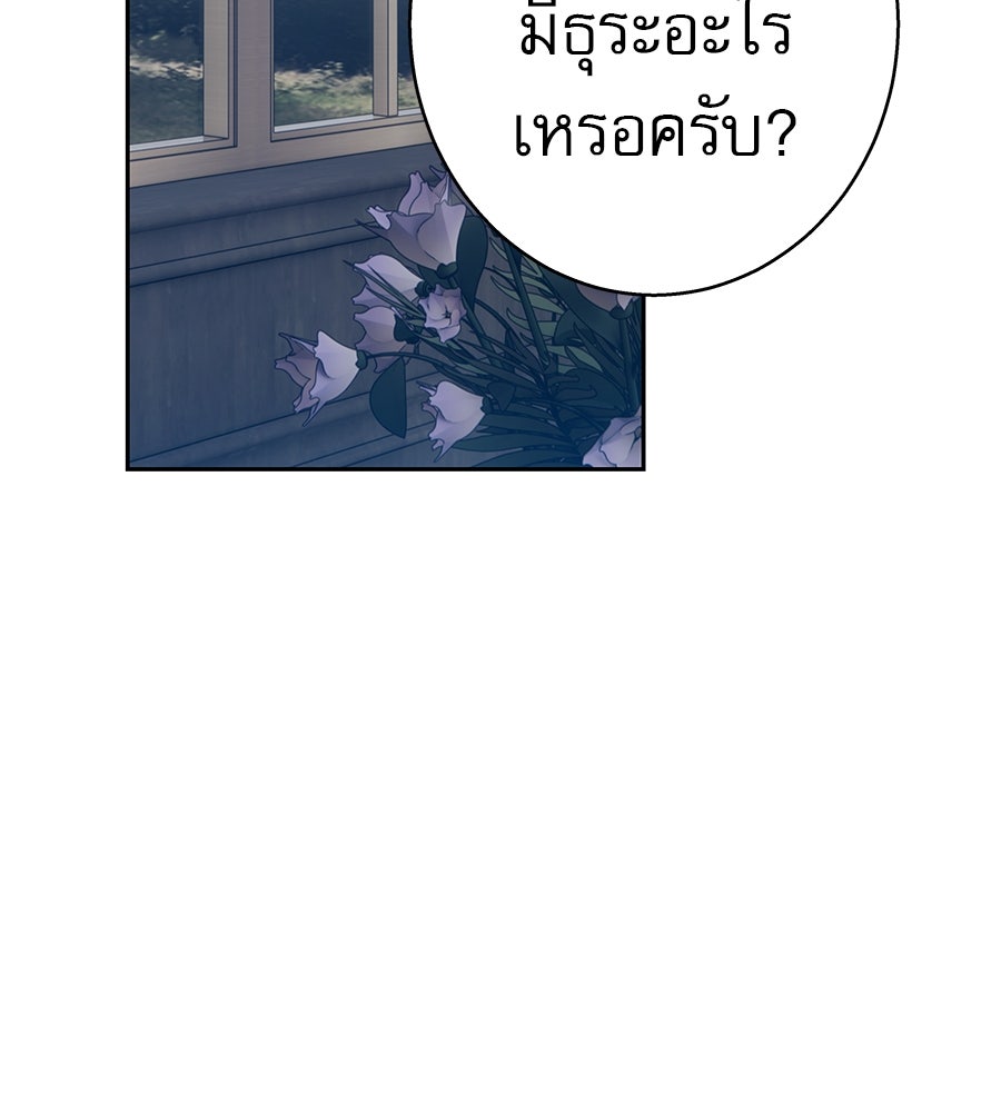 ด่างพร้อยที่ร้อยรัก - หน้า 2