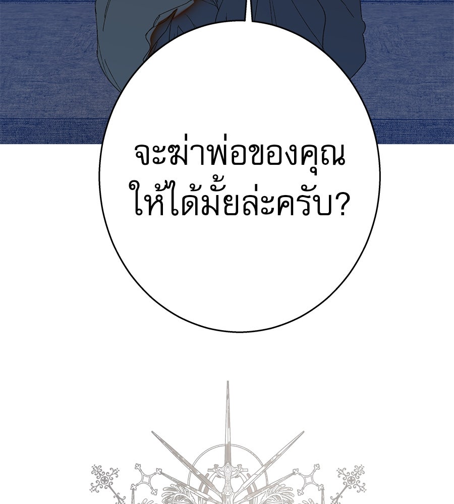 ด่างพร้อยที่ร้อยรัก - หน้า 21