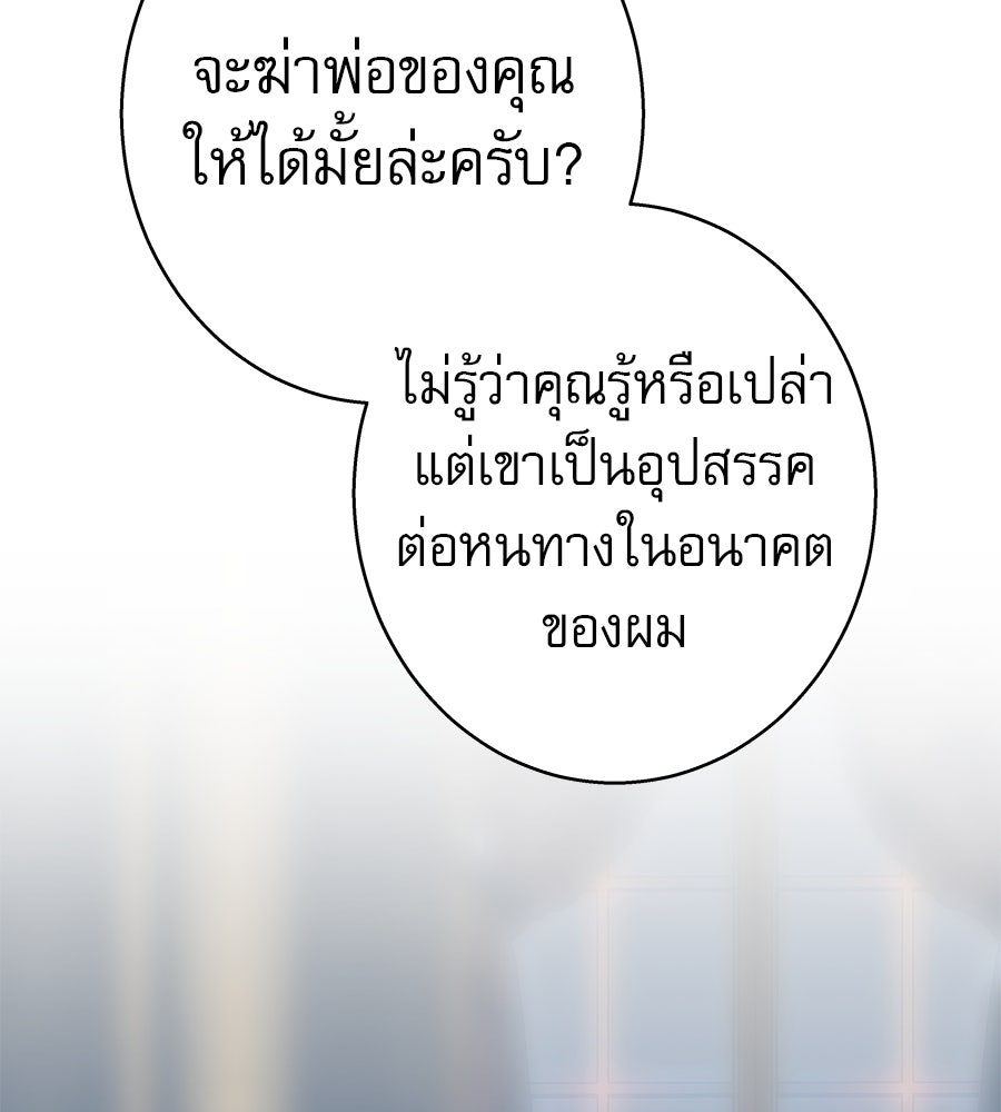 ด่างพร้อยที่ร้อยรัก - หน้า 23