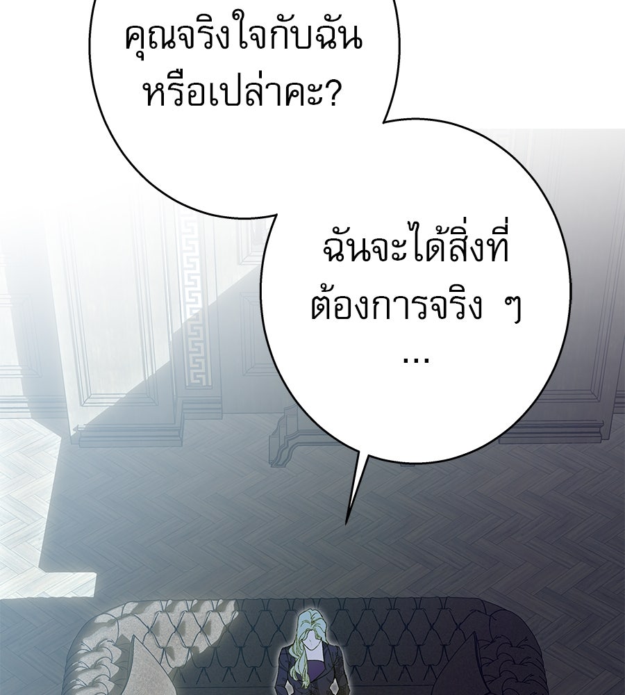 ด่างพร้อยที่ร้อยรัก - หน้า 27