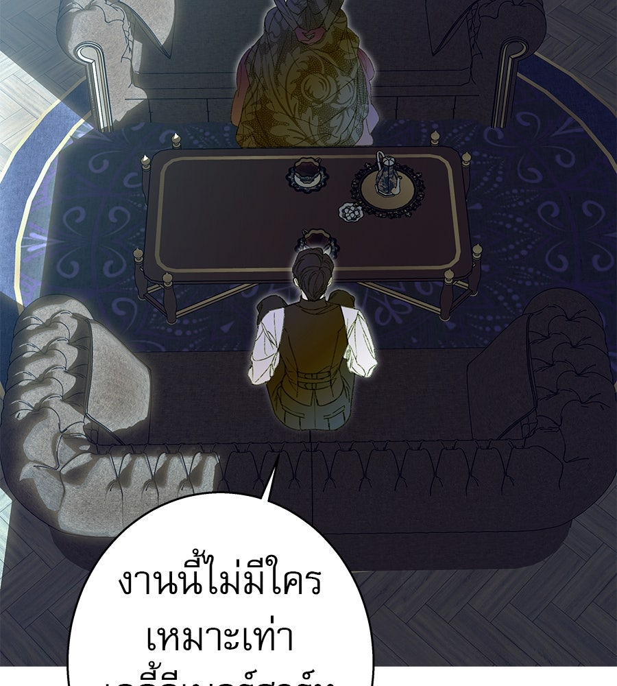 ด่างพร้อยที่ร้อยรัก - หน้า 28