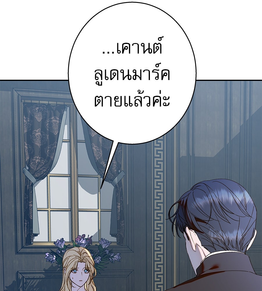 ด่างพร้อยที่ร้อยรัก - หน้า 3