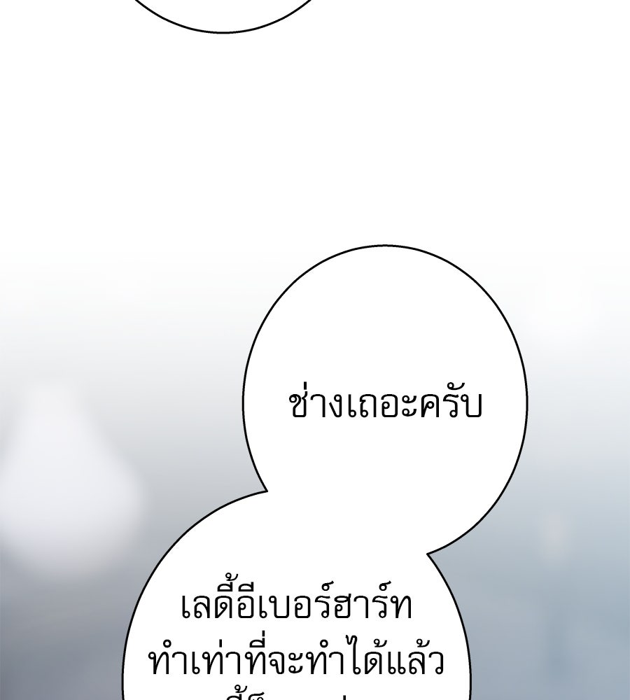 ด่างพร้อยที่ร้อยรัก - หน้า 31