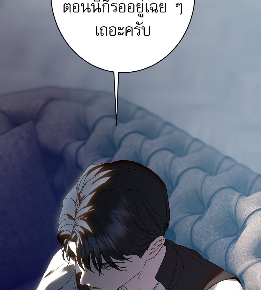 ด่างพร้อยที่ร้อยรัก - หน้า 32
