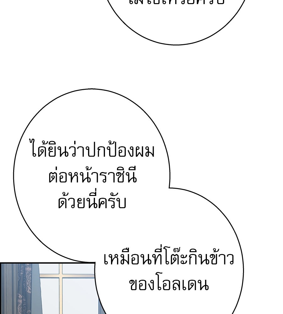 ด่างพร้อยที่ร้อยรัก - หน้า 34