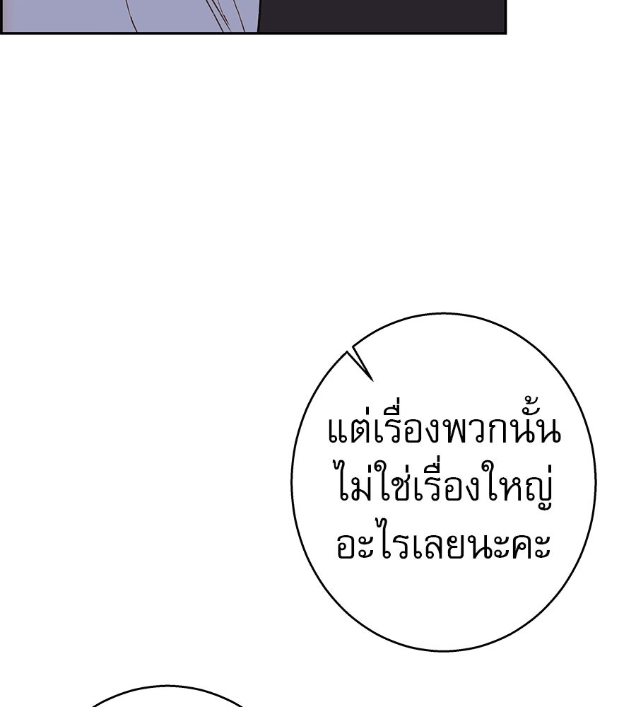 ด่างพร้อยที่ร้อยรัก - หน้า 36