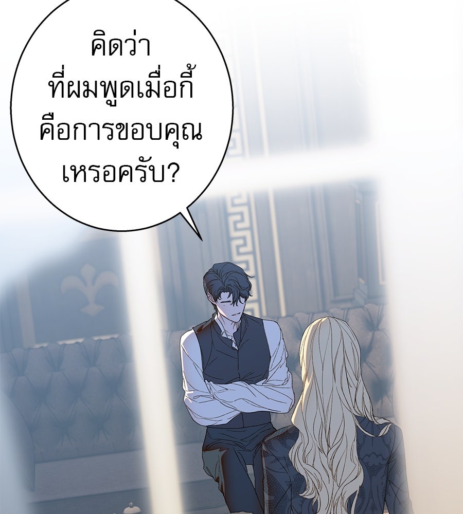 ด่างพร้อยที่ร้อยรัก - หน้า 37