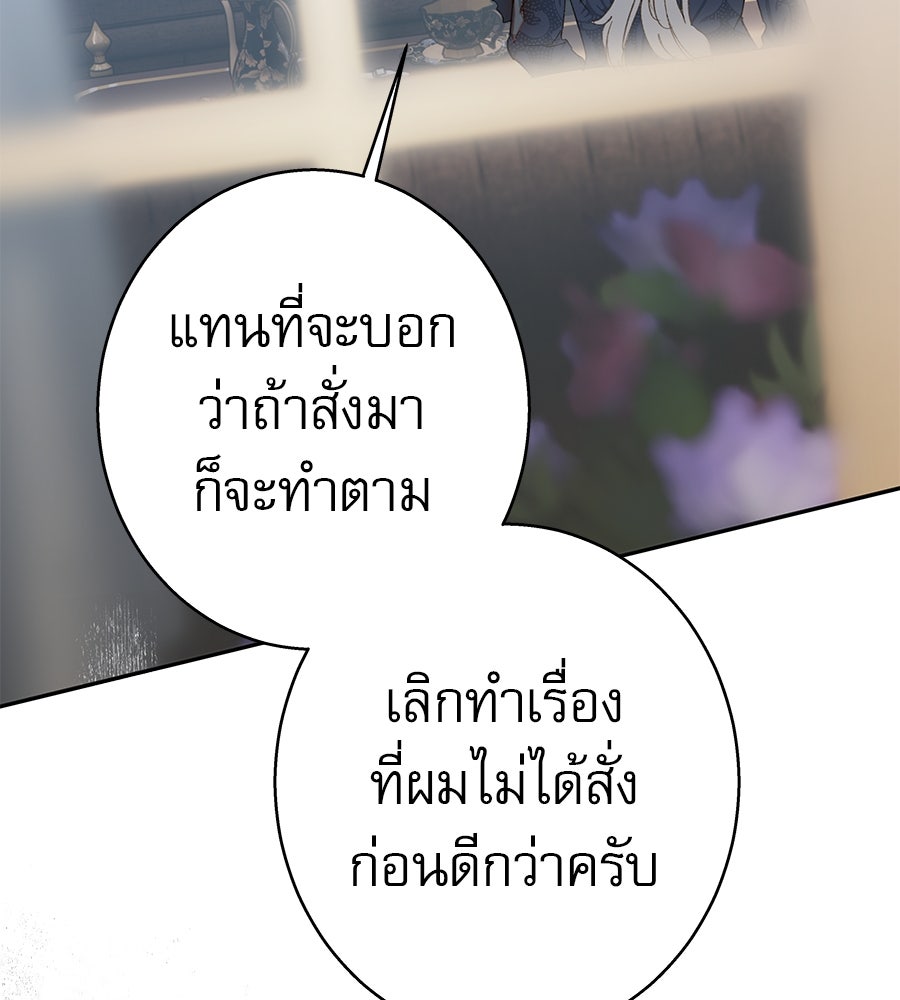 ด่างพร้อยที่ร้อยรัก - หน้า 38