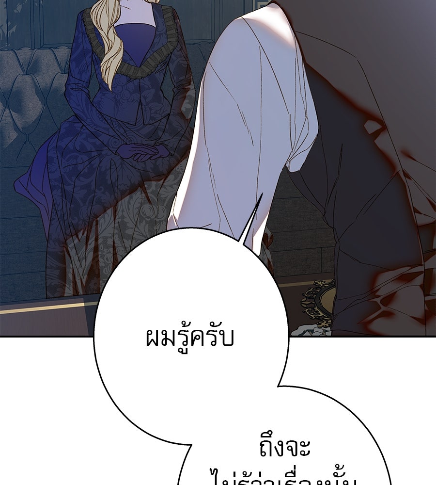 ด่างพร้อยที่ร้อยรัก - หน้า 4