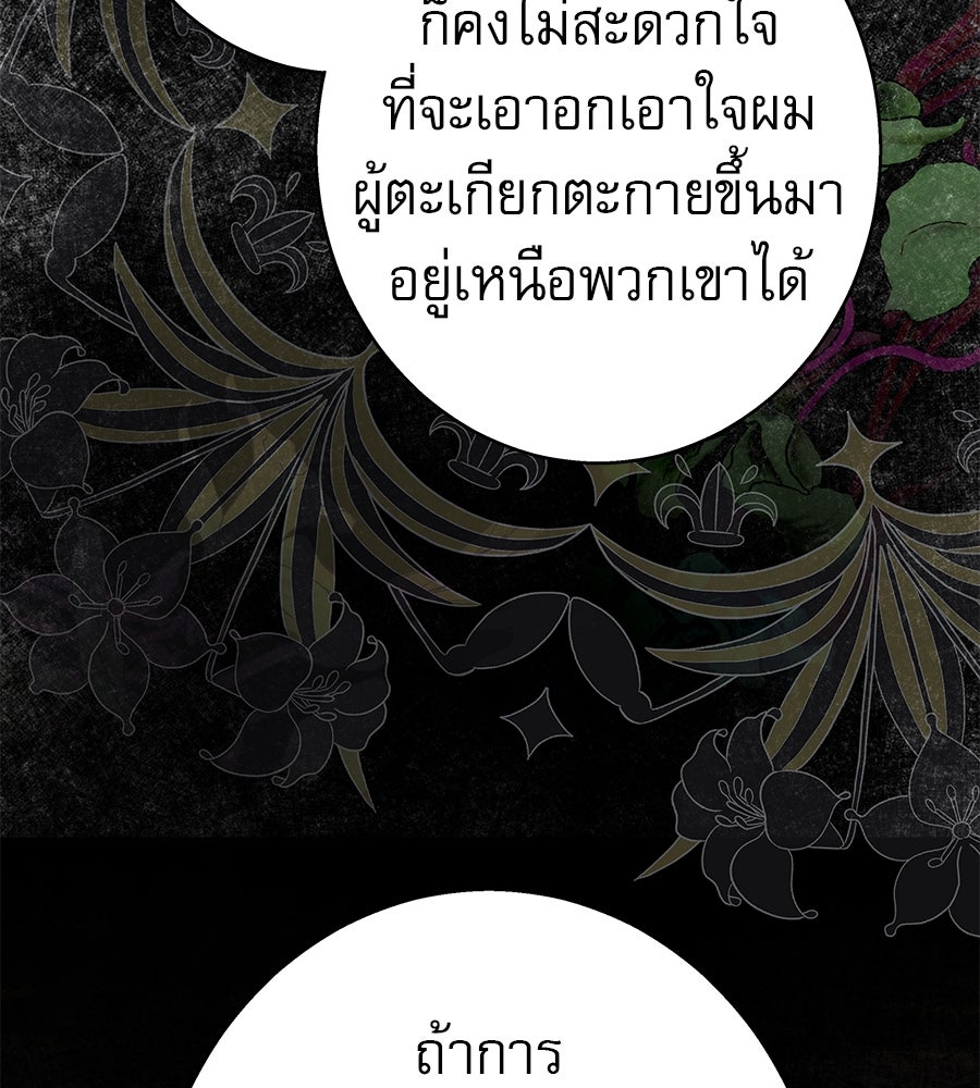 ด่างพร้อยที่ร้อยรัก - หน้า 41