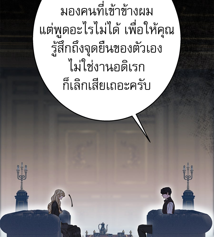 ด่างพร้อยที่ร้อยรัก - หน้า 42