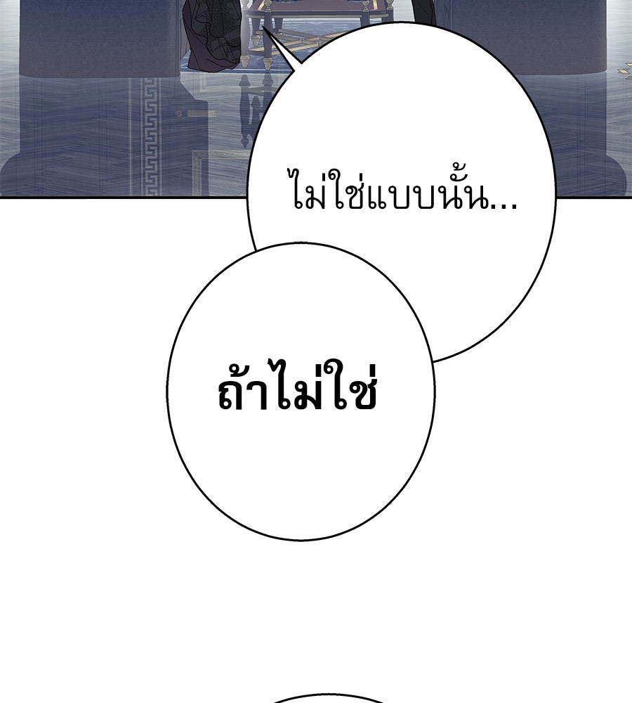 ด่างพร้อยที่ร้อยรัก - หน้า 43