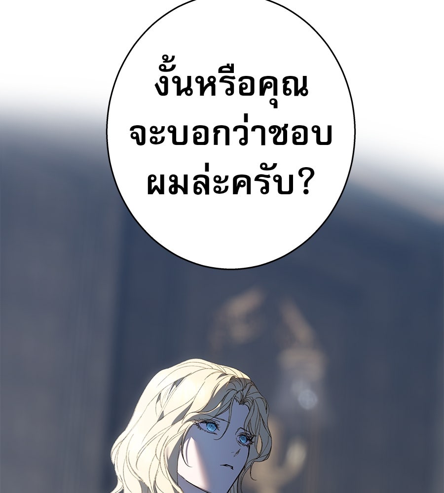 ด่างพร้อยที่ร้อยรัก - หน้า 44
