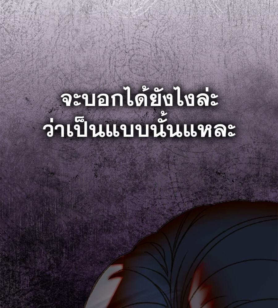 ด่างพร้อยที่ร้อยรัก - หน้า 48