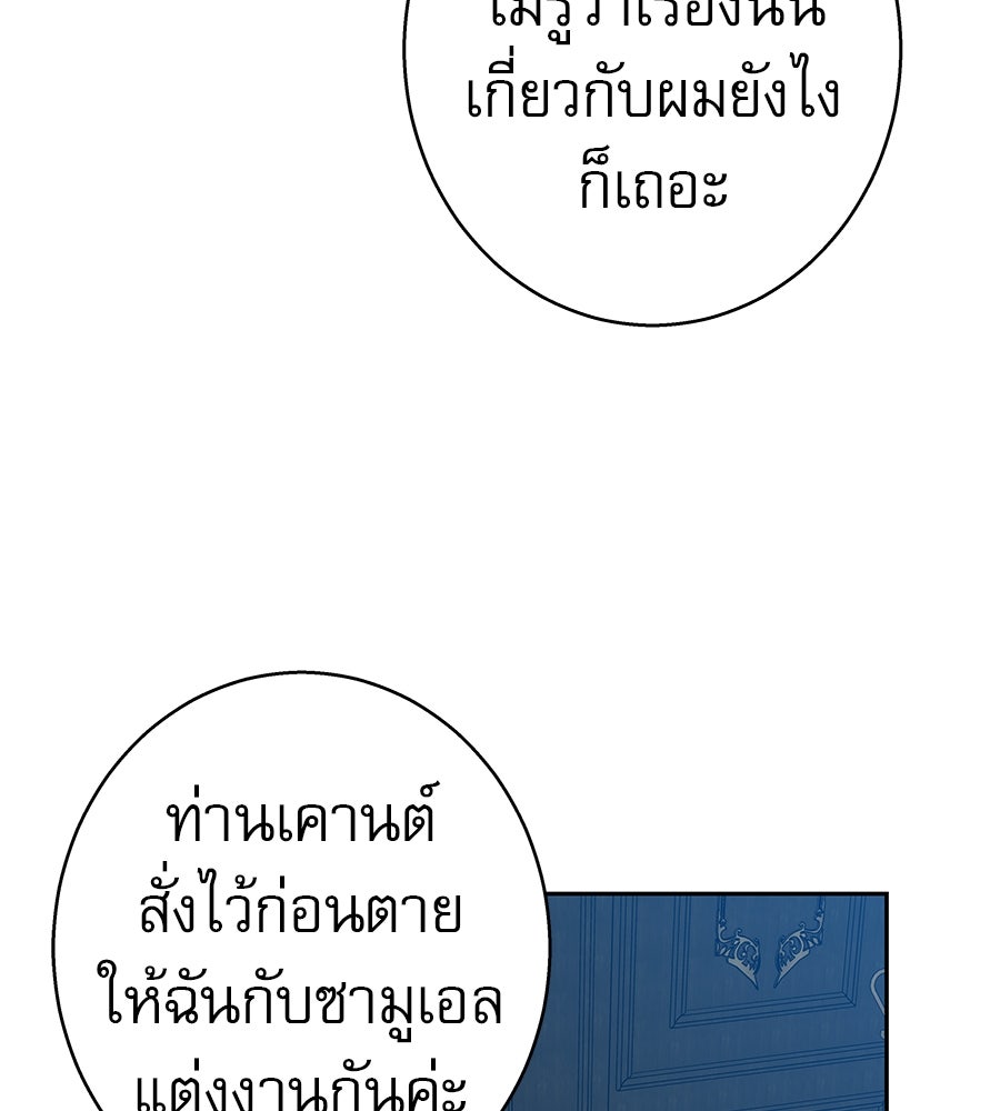 ด่างพร้อยที่ร้อยรัก - หน้า 5