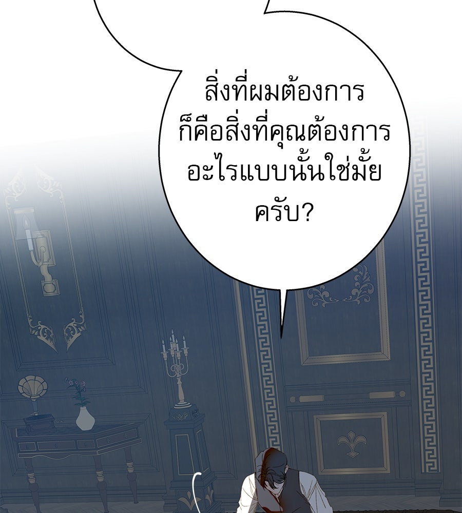 ด่างพร้อยที่ร้อยรัก - หน้า 54