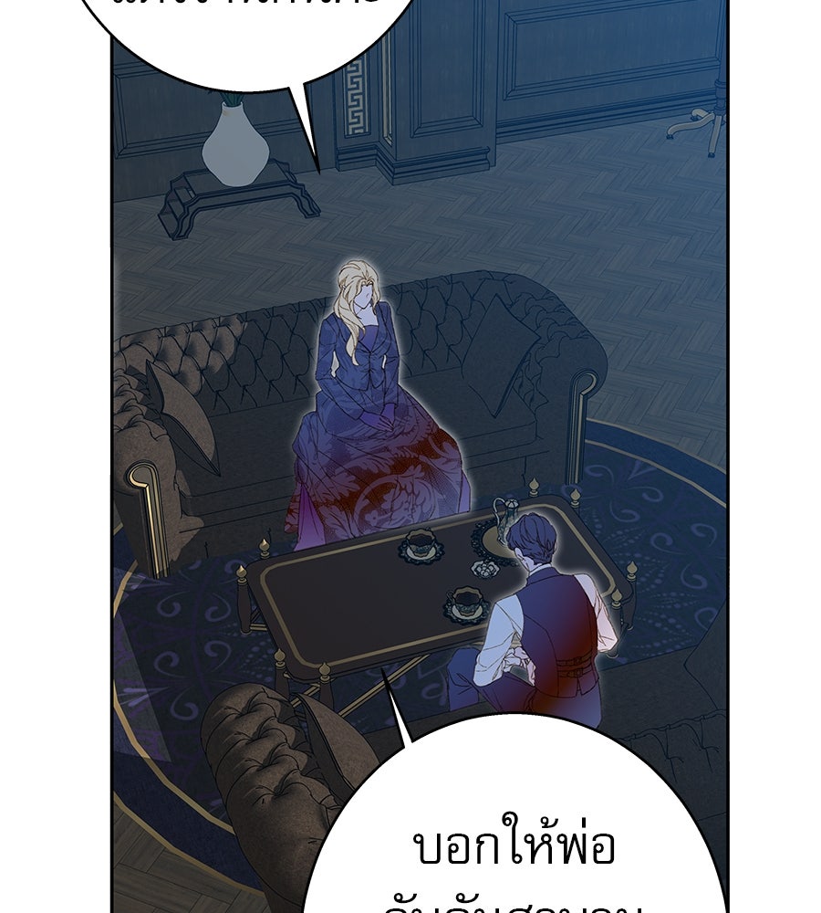 ด่างพร้อยที่ร้อยรัก - หน้า 6