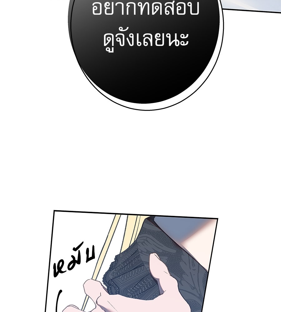 ด่างพร้อยที่ร้อยรัก - หน้า 60