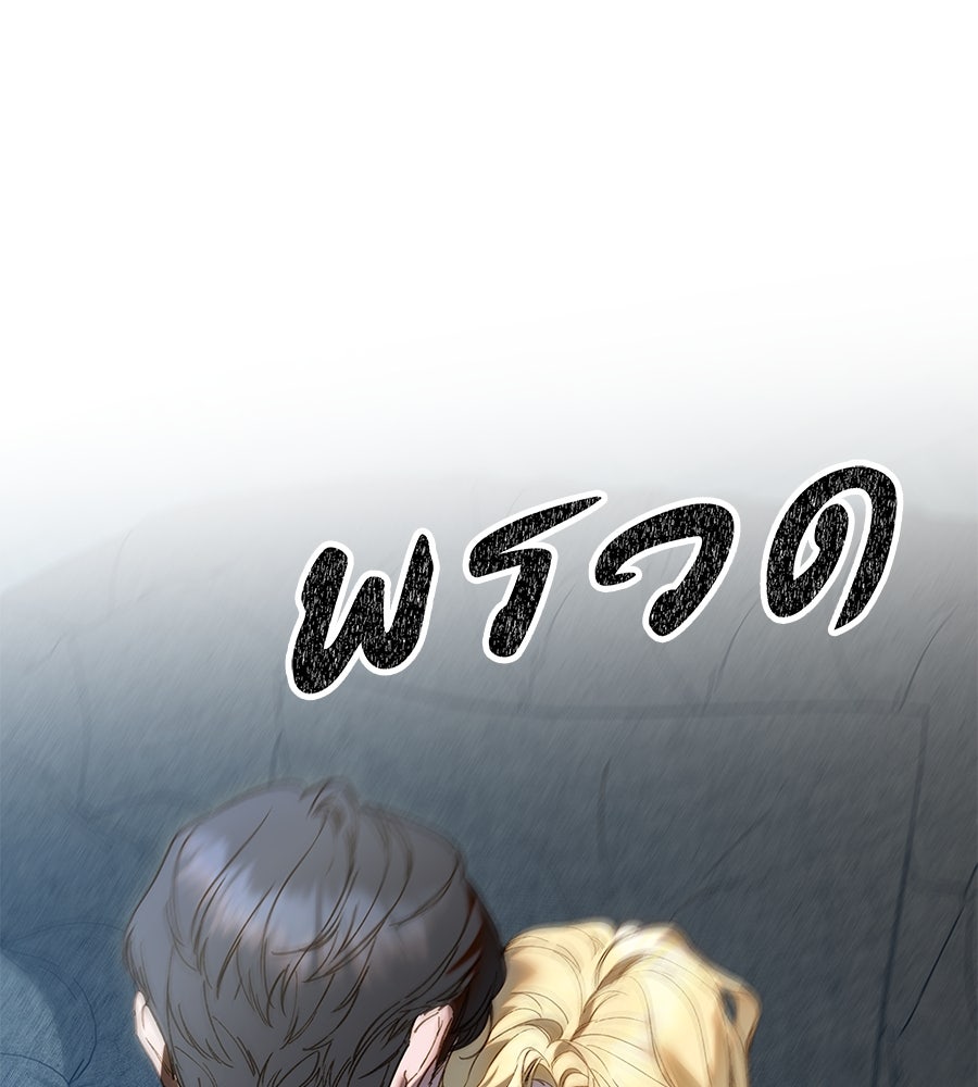 ด่างพร้อยที่ร้อยรัก - หน้า 62