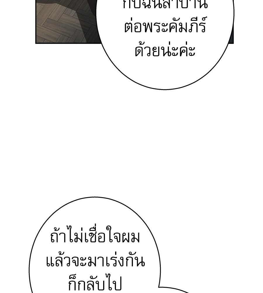 ด่างพร้อยที่ร้อยรัก - หน้า 7