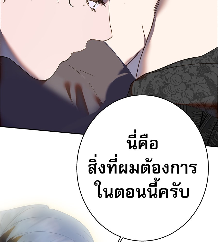 ด่างพร้อยที่ร้อยรัก - หน้า 71