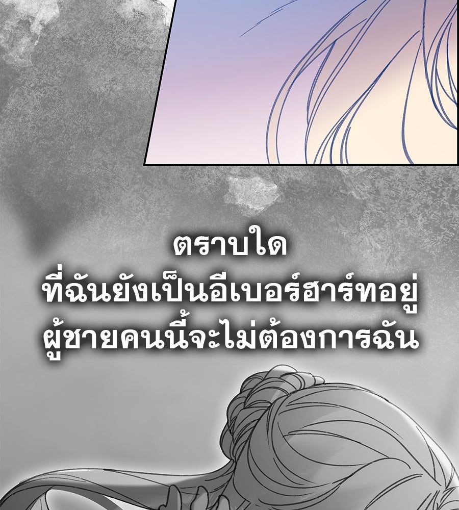 ด่างพร้อยที่ร้อยรัก - หน้า 81
