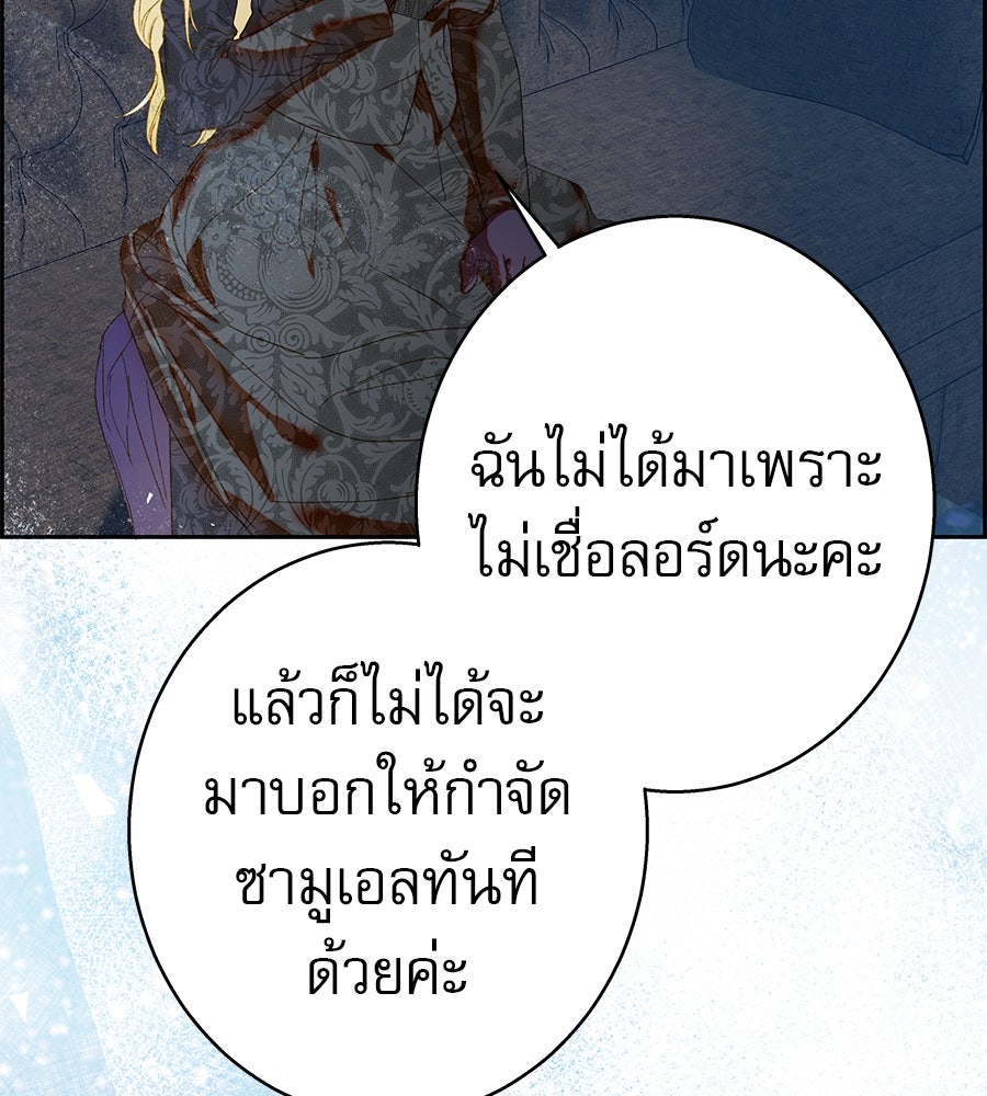 ด่างพร้อยที่ร้อยรัก - หน้า 9