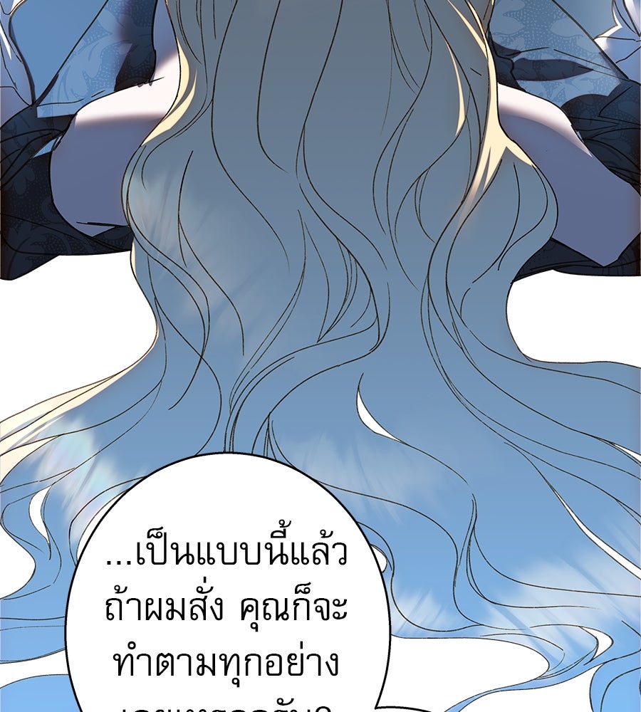 ด่างพร้อยที่ร้อยรัก - หน้า 92